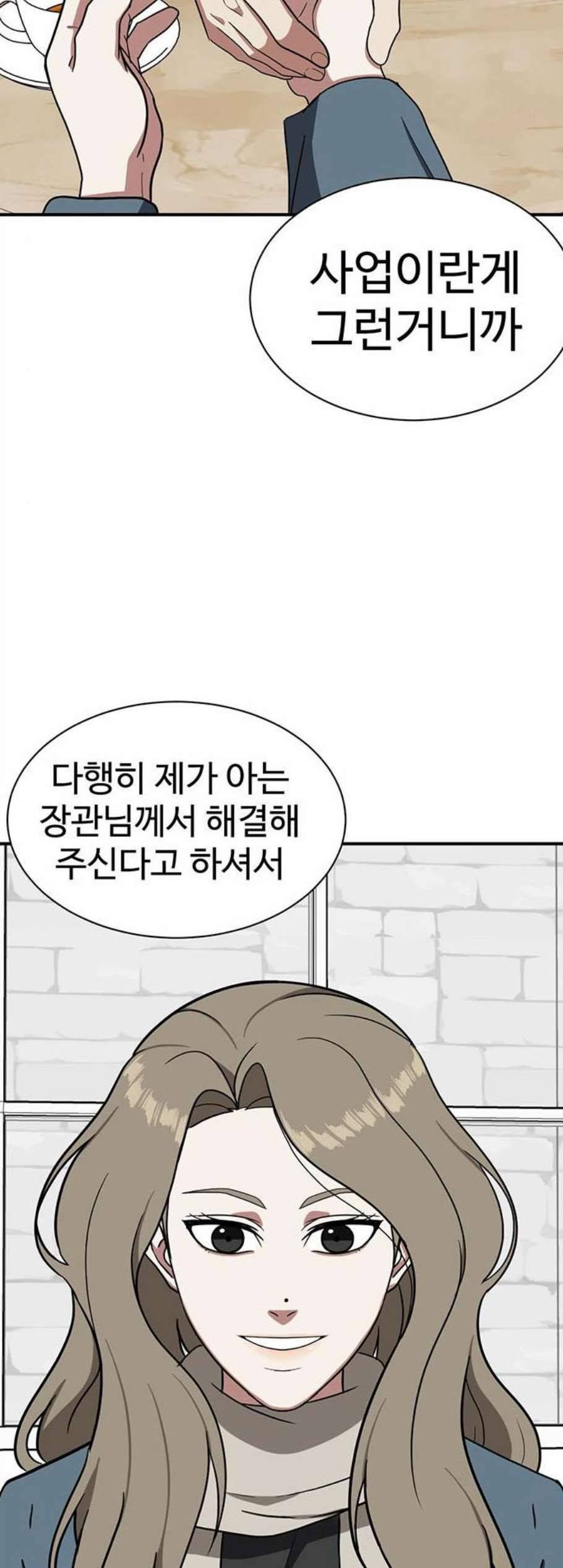나를 바꿔줘 여민서 16 38