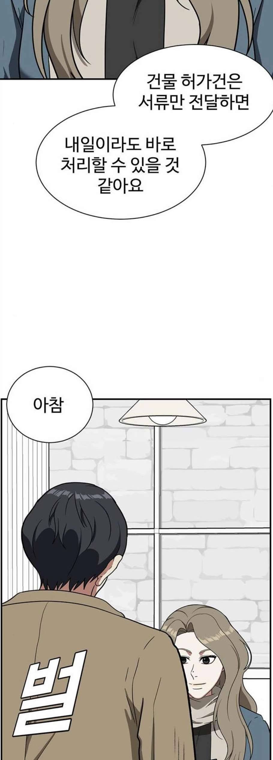 나를 바꿔줘 여민서 16 39