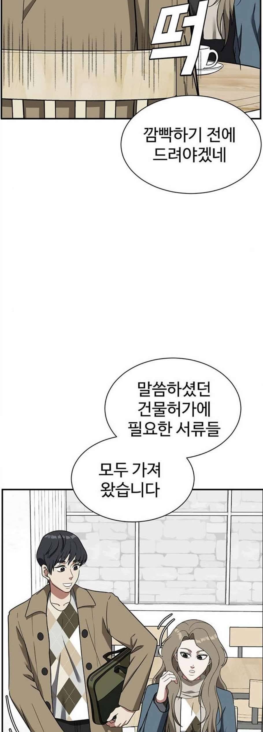 나를 바꿔줘 여민서 16 40