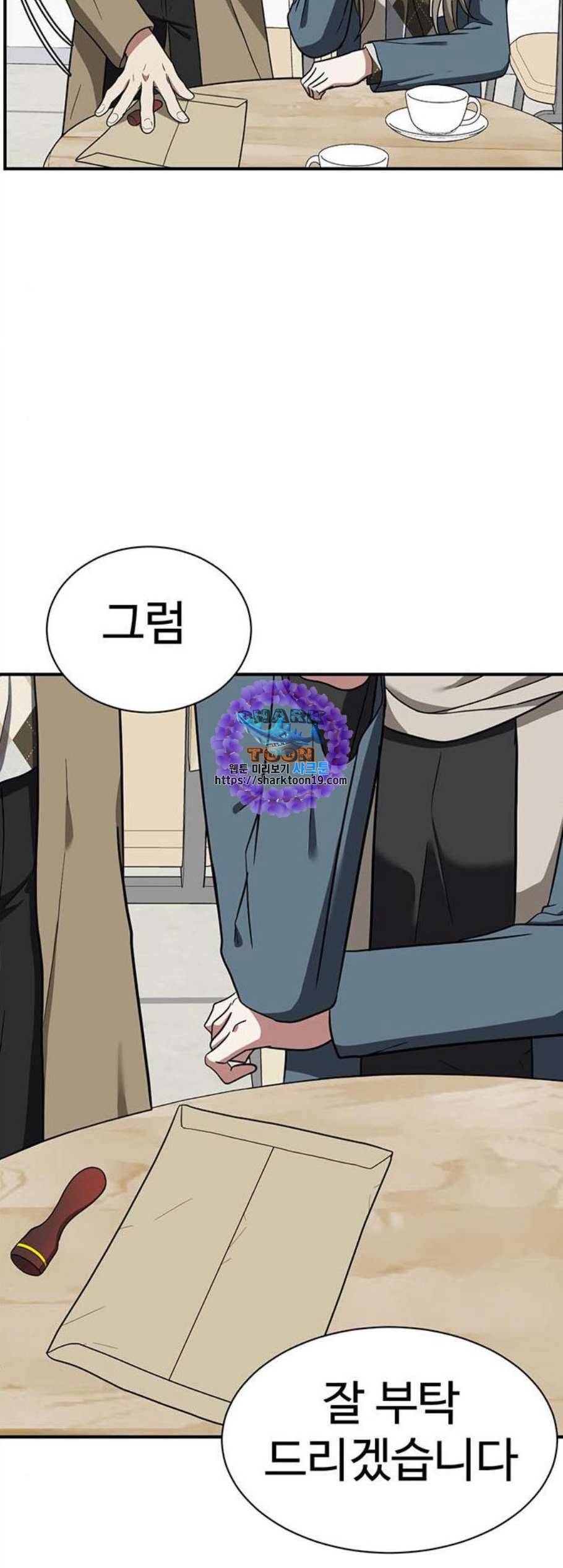 나를 바꿔줘 여민서 16 41