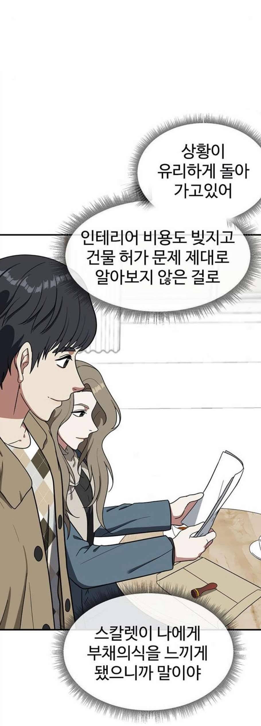 나를 바꿔줘 여민서 16 42