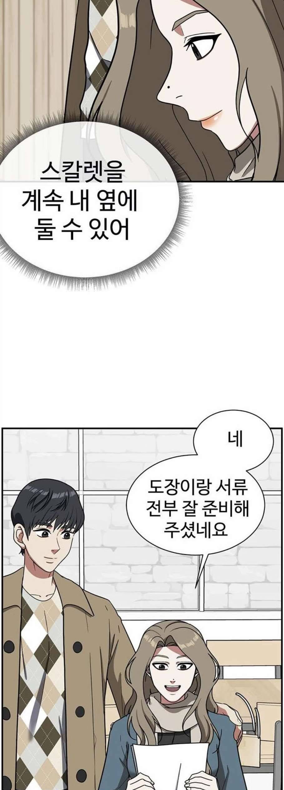 나를 바꿔줘 여민서 16 44