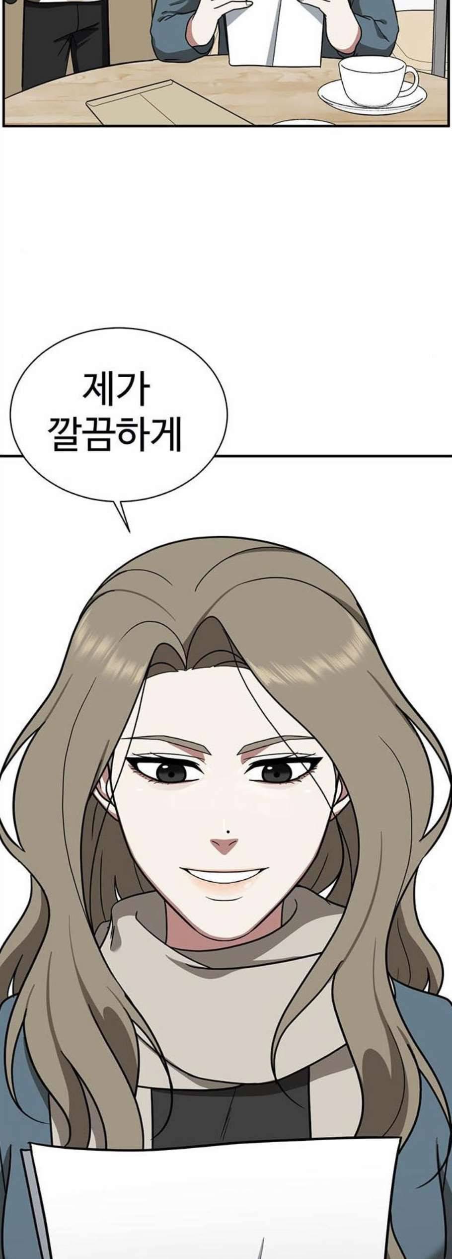나를 바꿔줘 여민서 16 45