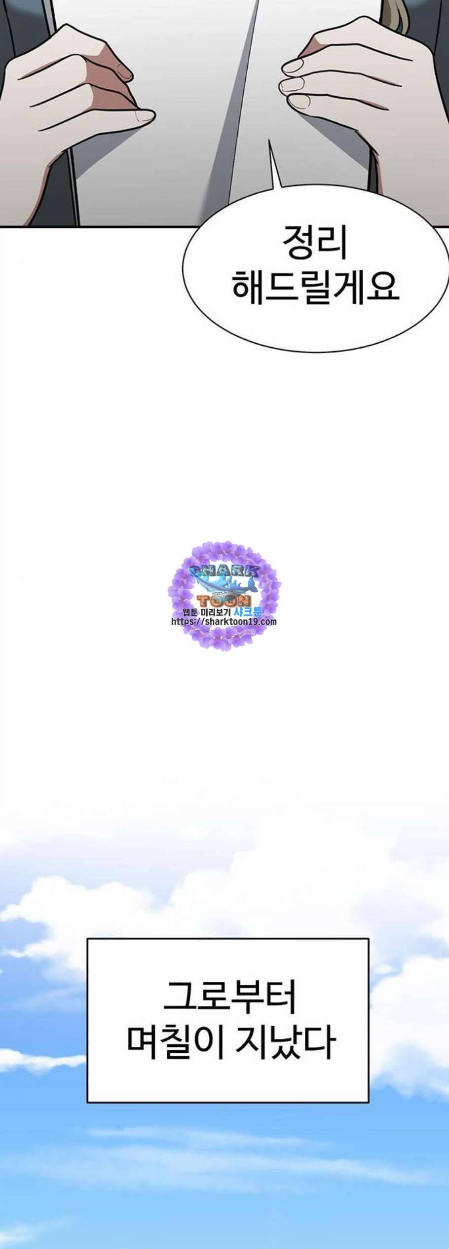 나를 바꿔줘 여민서 16 46