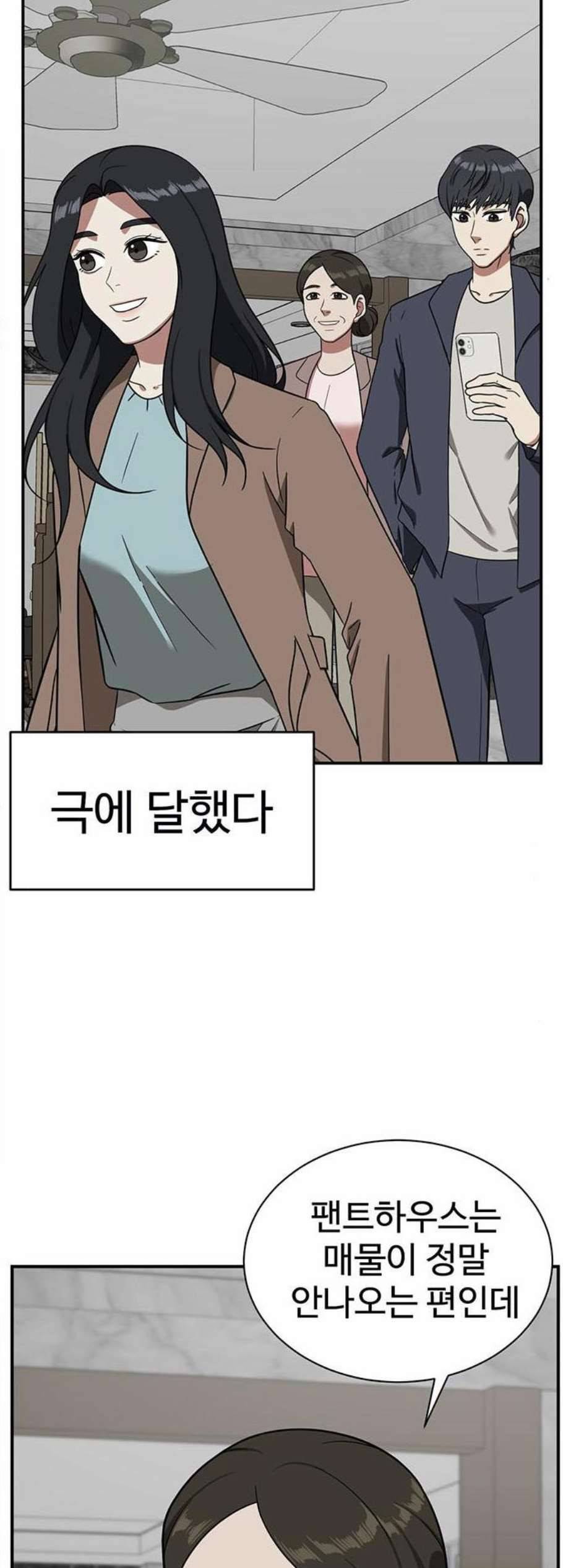 나를 바꿔줘 여민서 16 48