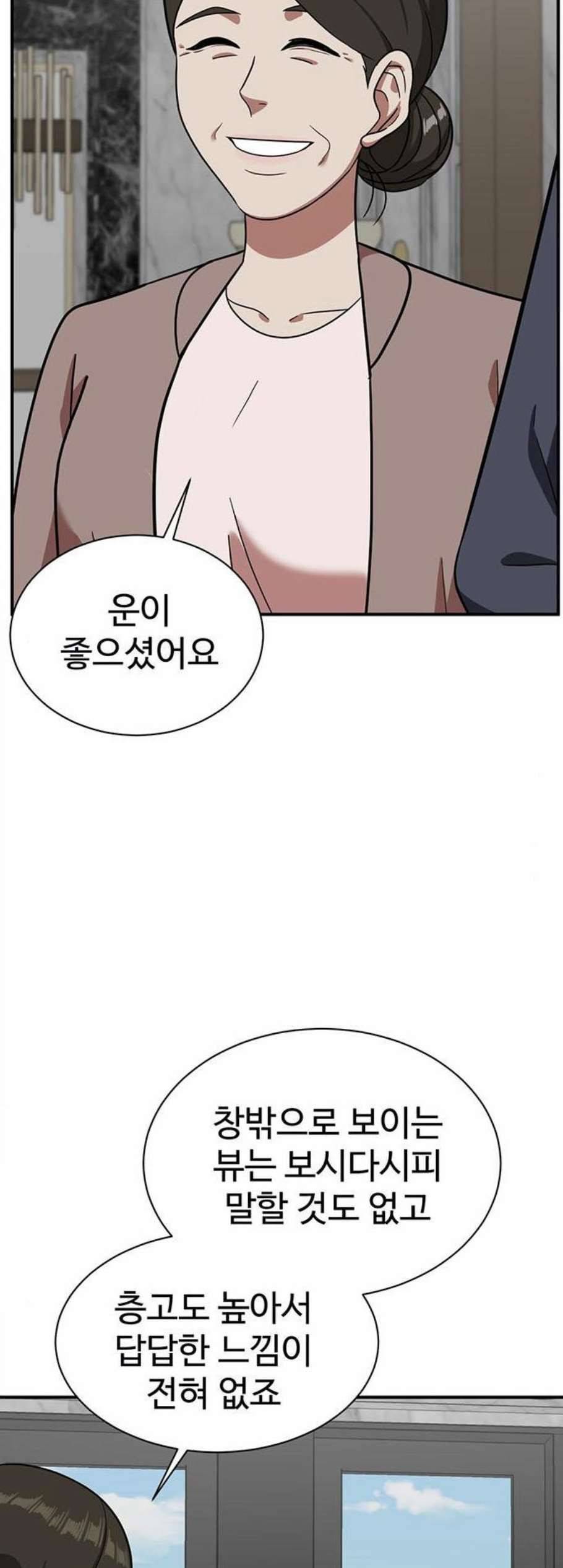 나를 바꿔줘 여민서 16 49