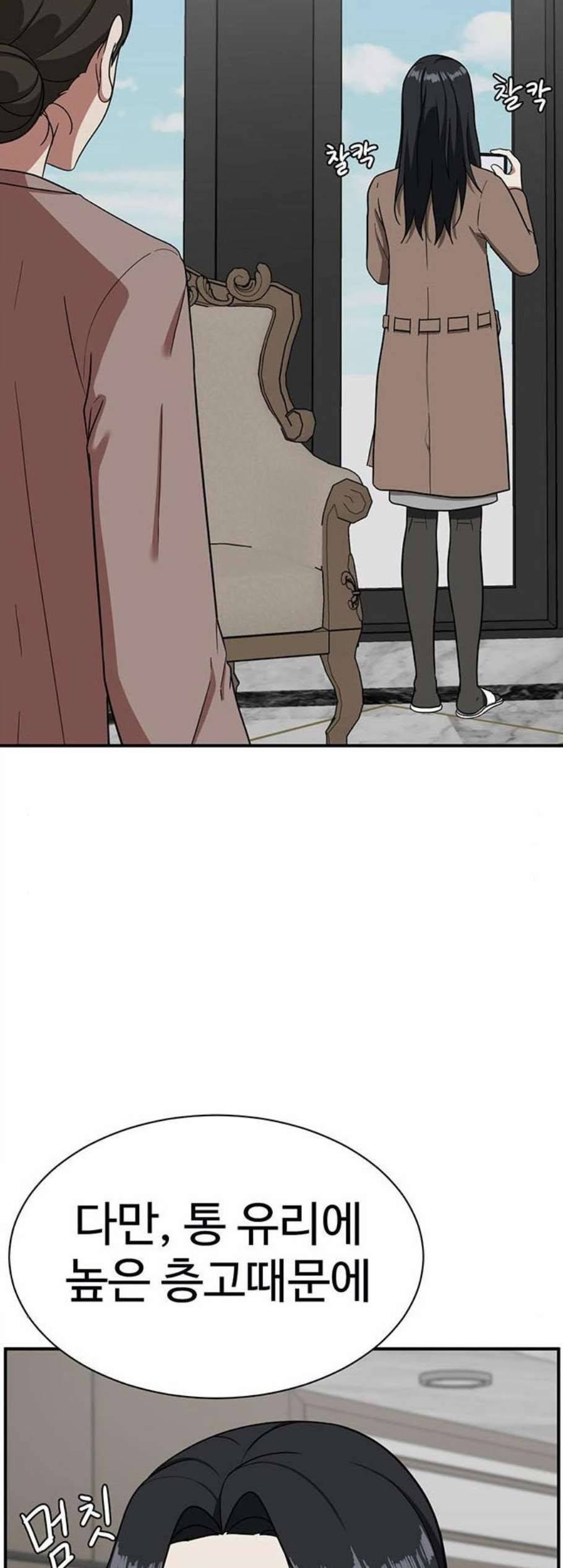 나를 바꿔줘 여민서 16 50