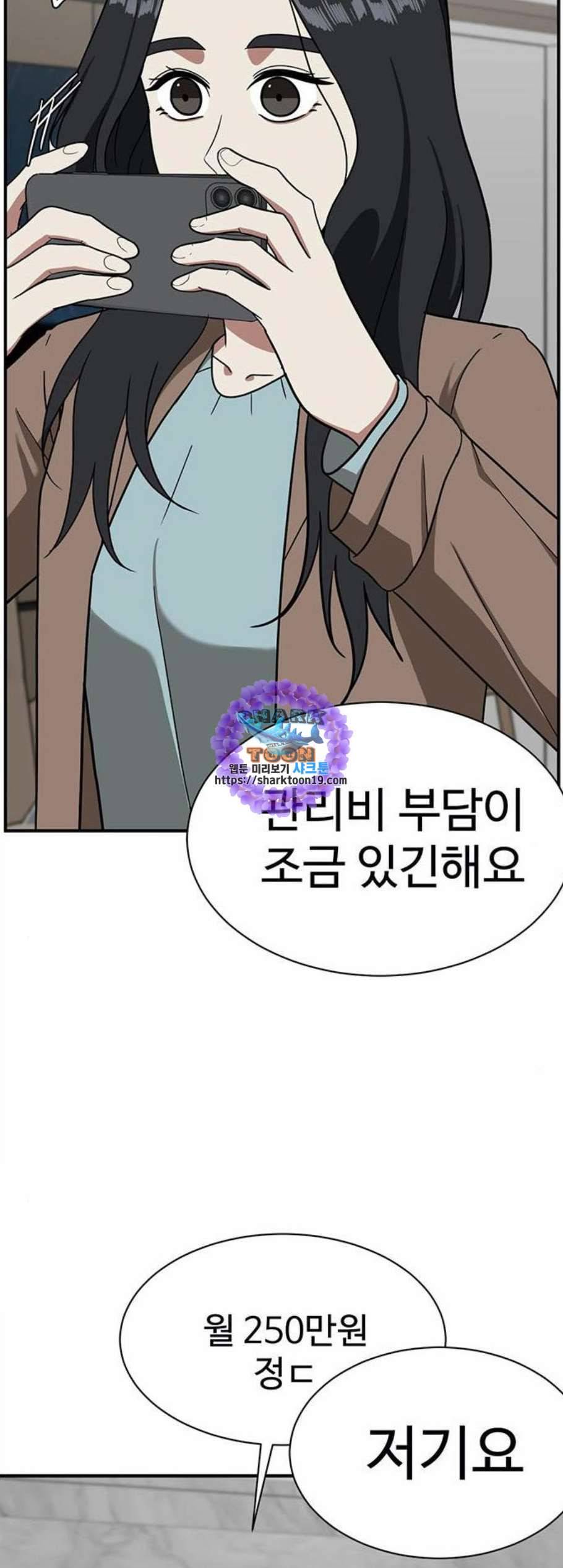 나를 바꿔줘 여민서 16 51