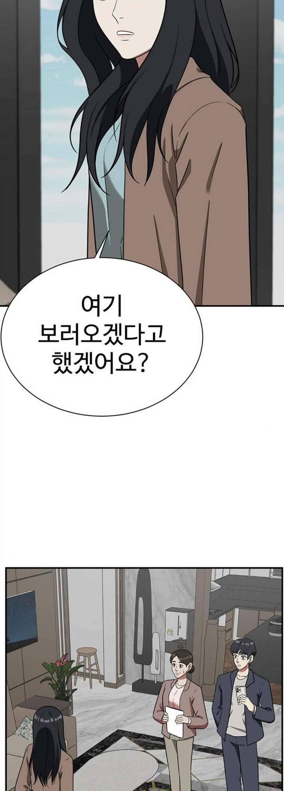 나를 바꿔줘 여민서 16 53