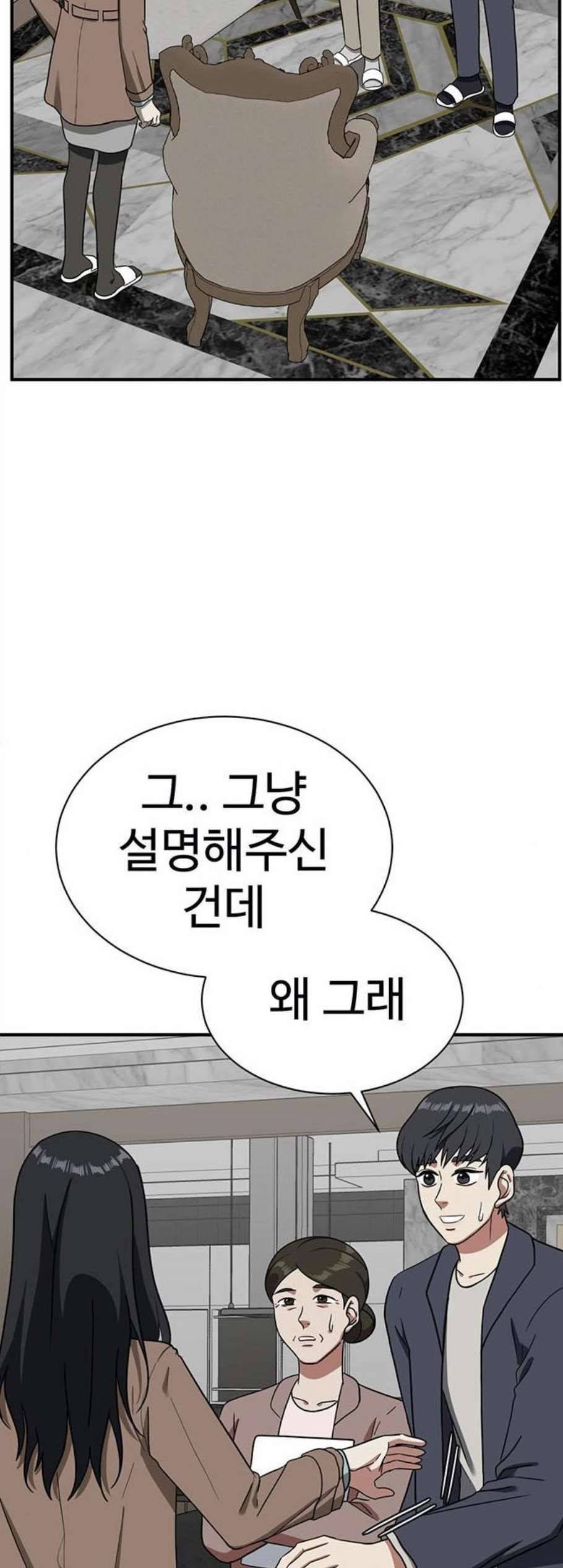 나를 바꿔줘 여민서 16 54