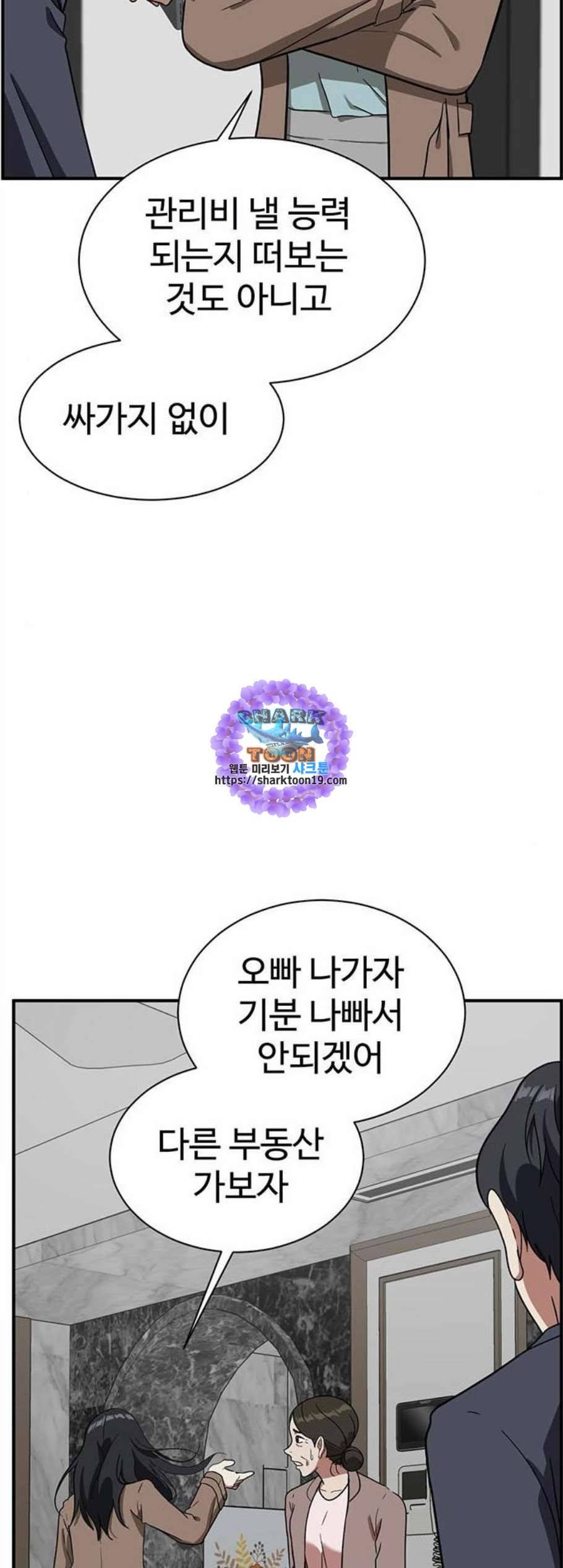 나를 바꿔줘 여민서 16 56
