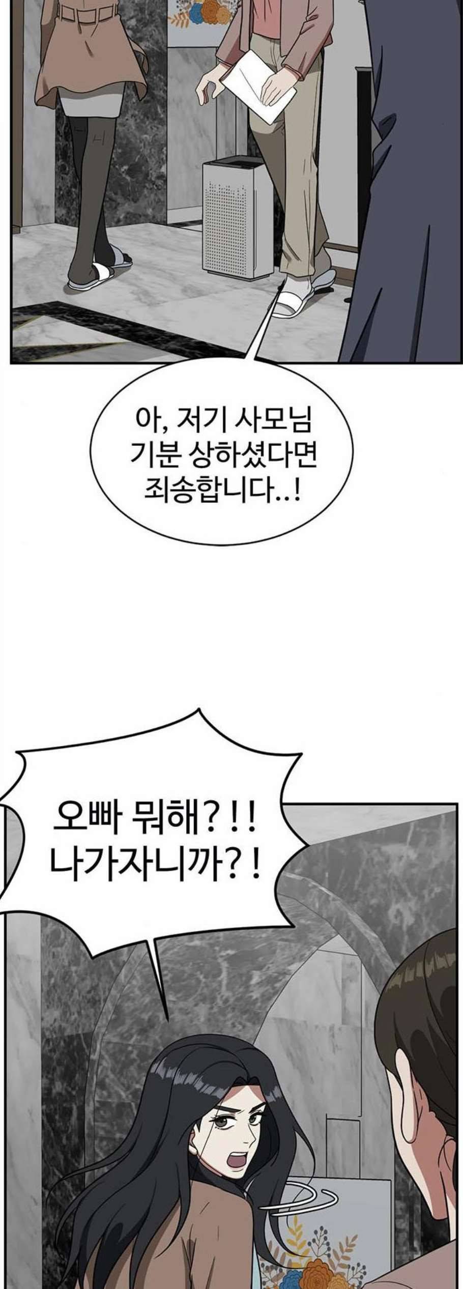나를 바꿔줘 여민서 16 57