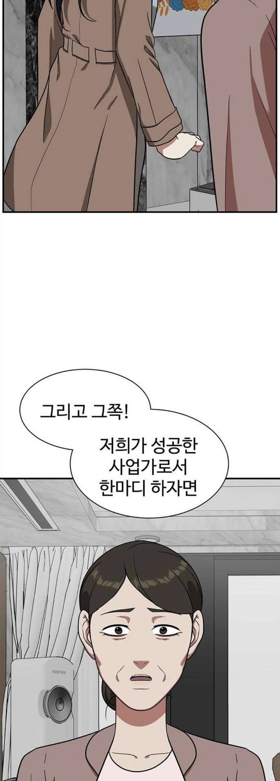 나를 바꿔줘 여민서 16 58