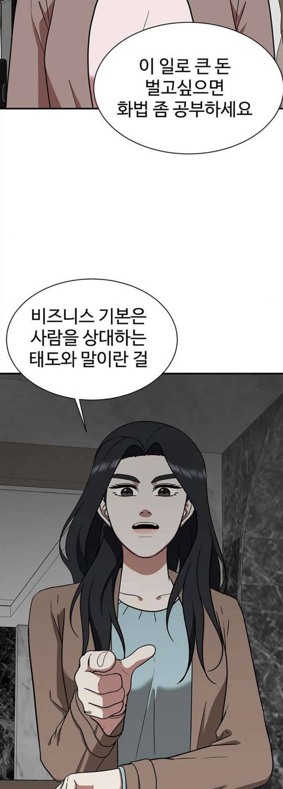 나를 바꿔줘 여민서 16 59