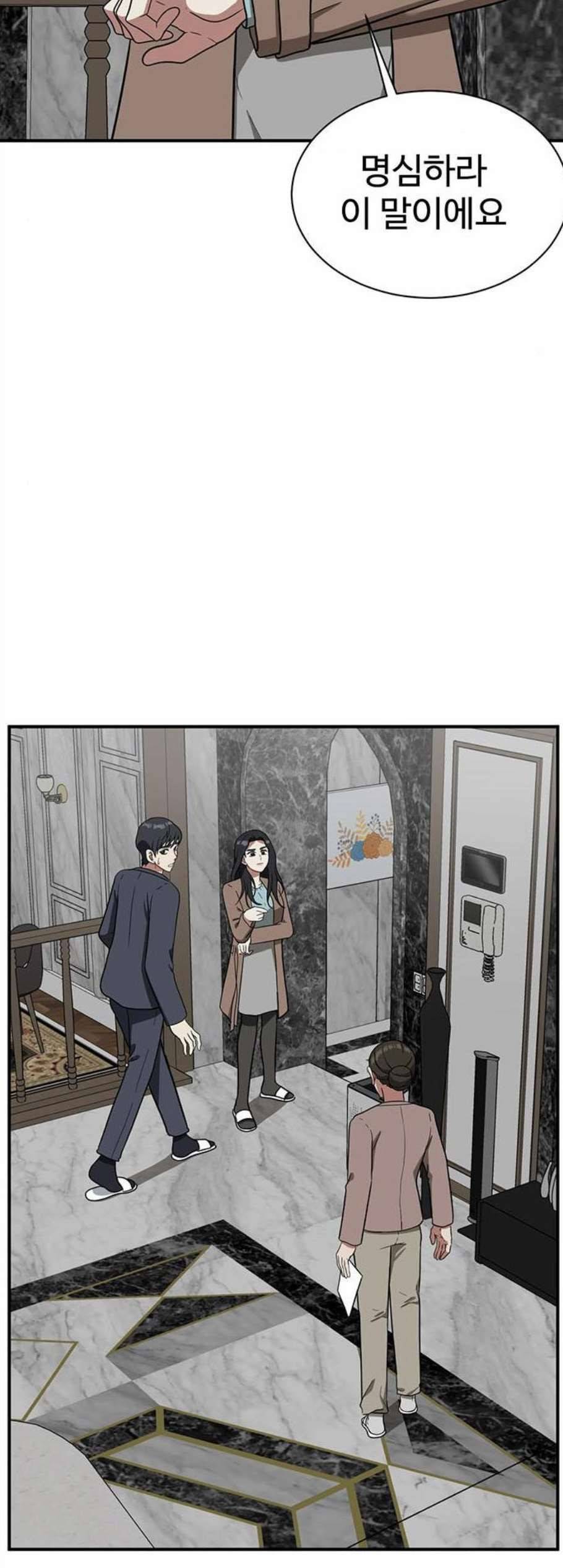 나를 바꿔줘 여민서 16 60
