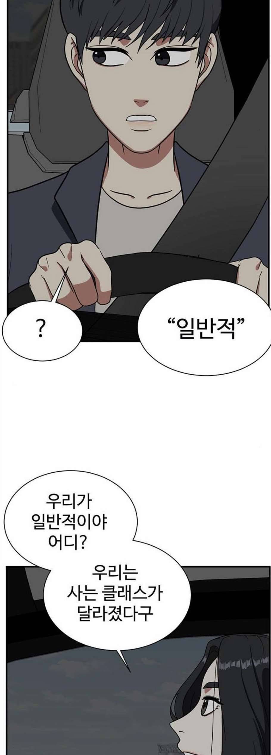 나를 바꿔줘 여민서 16 63