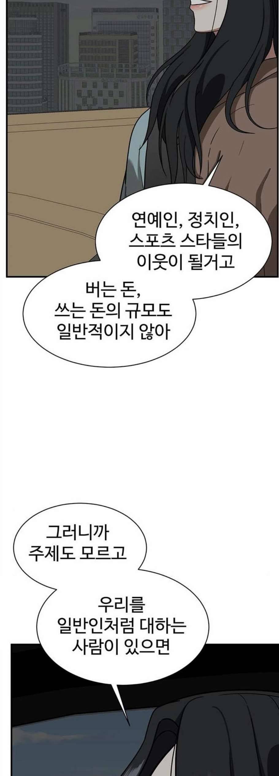 나를 바꿔줘 여민서 16 64