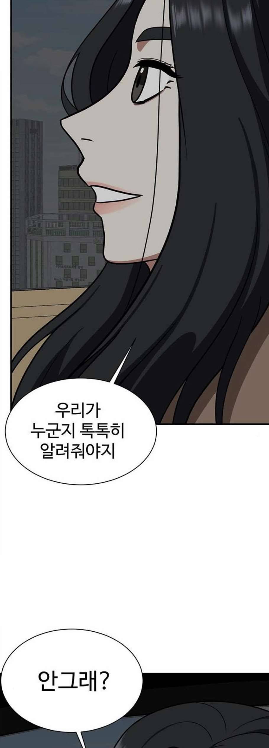 나를 바꿔줘 여민서 16 65