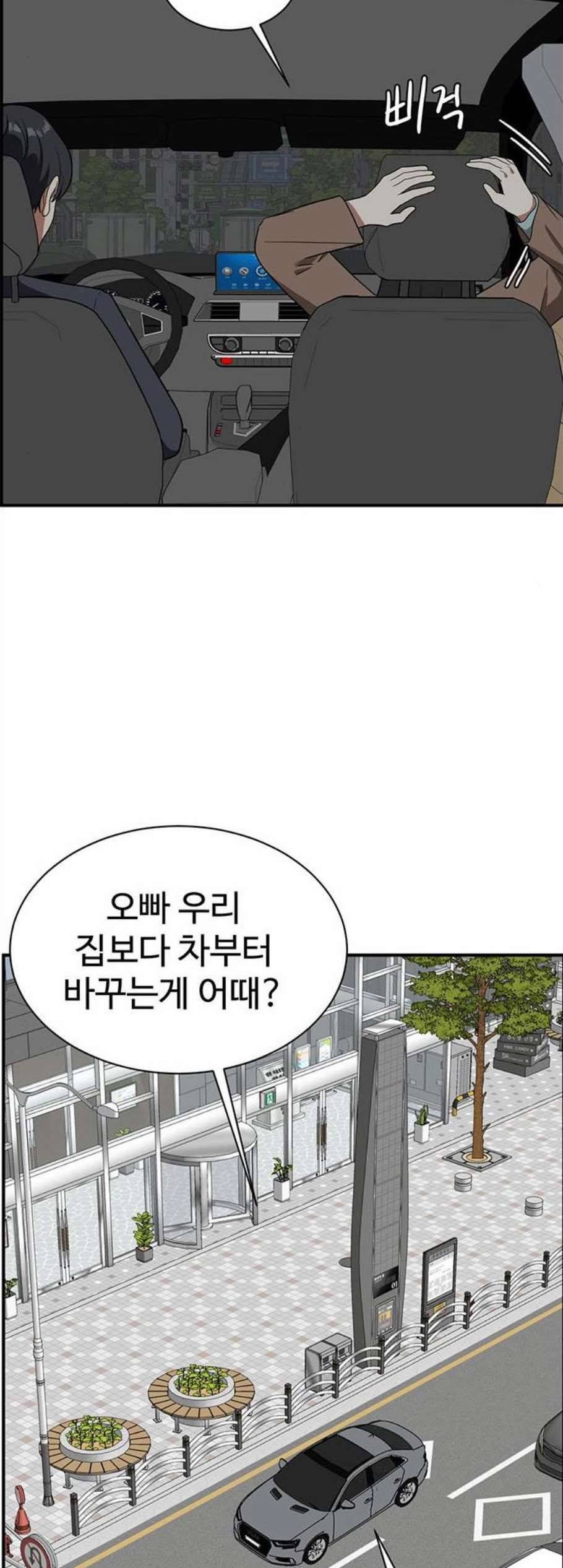 나를 바꿔줘 여민서 16 69