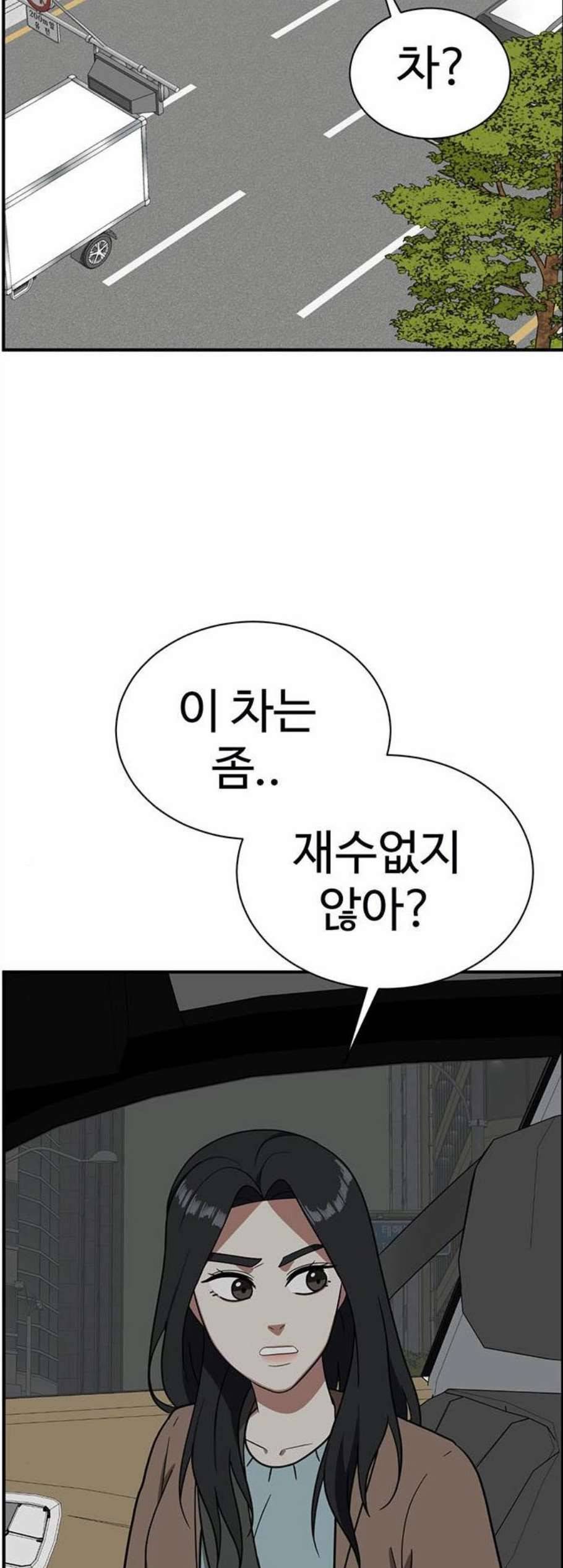 나를 바꿔줘 여민서 16 70