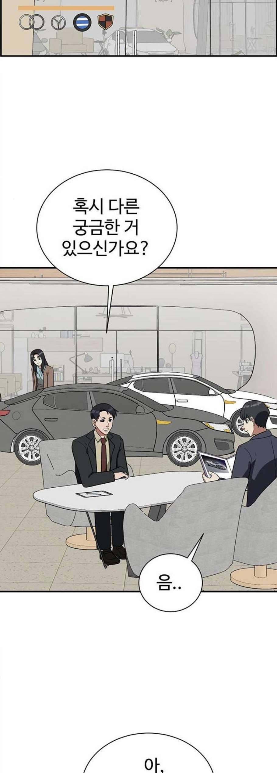 나를 바꿔줘 여민서 16 72