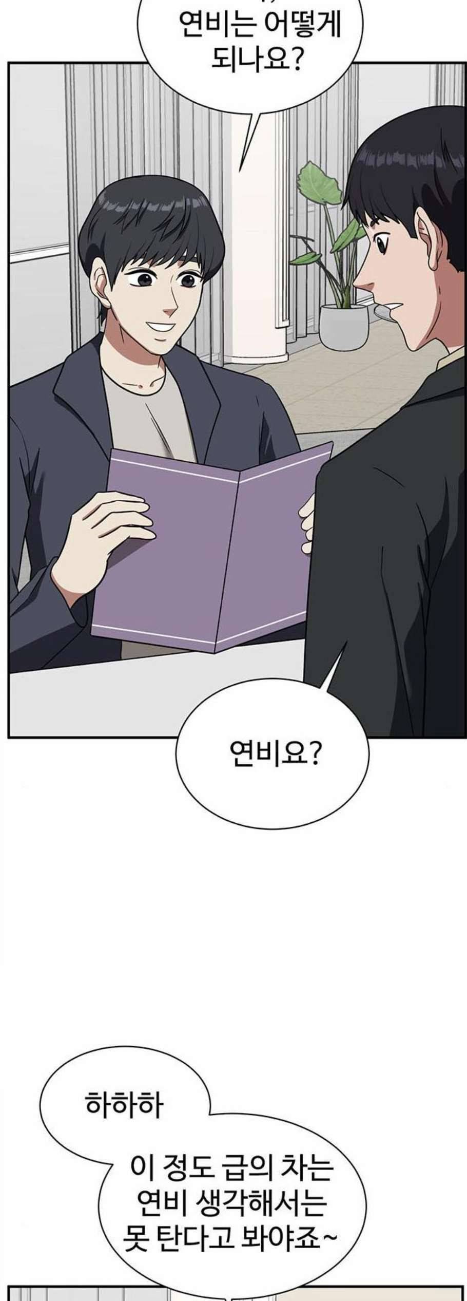 나를 바꿔줘 여민서 16 73