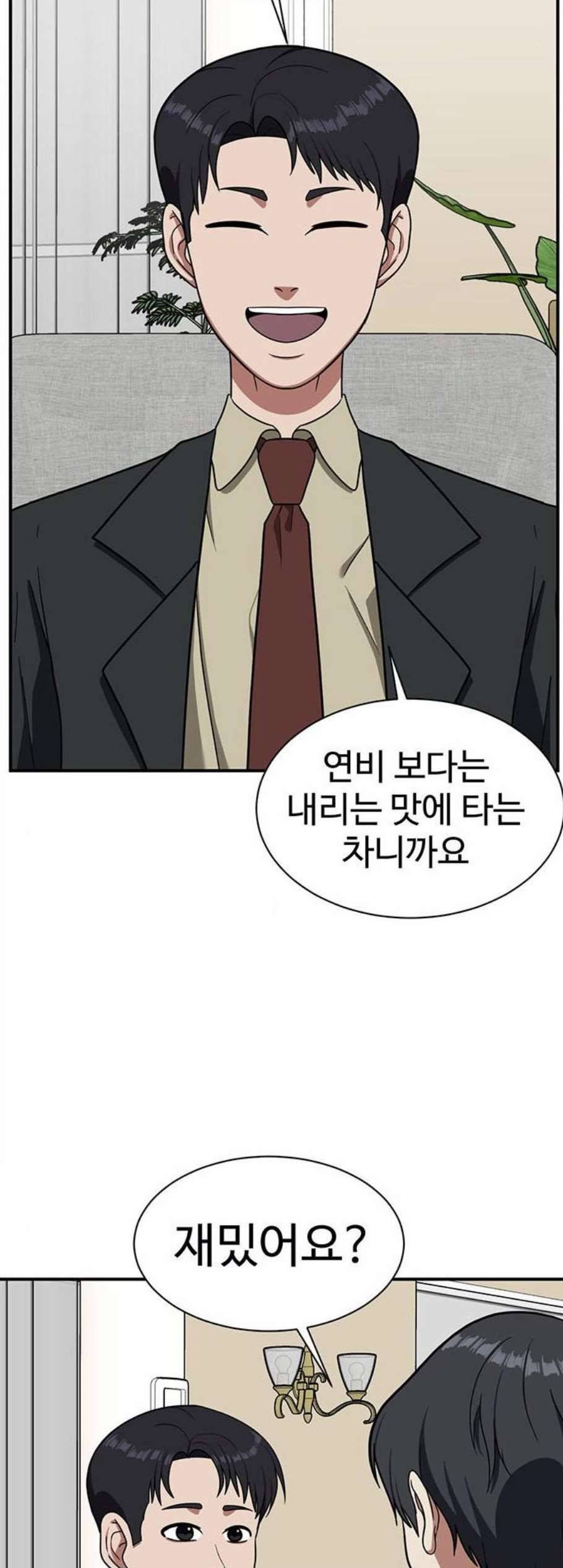 나를 바꿔줘 여민서 16 74