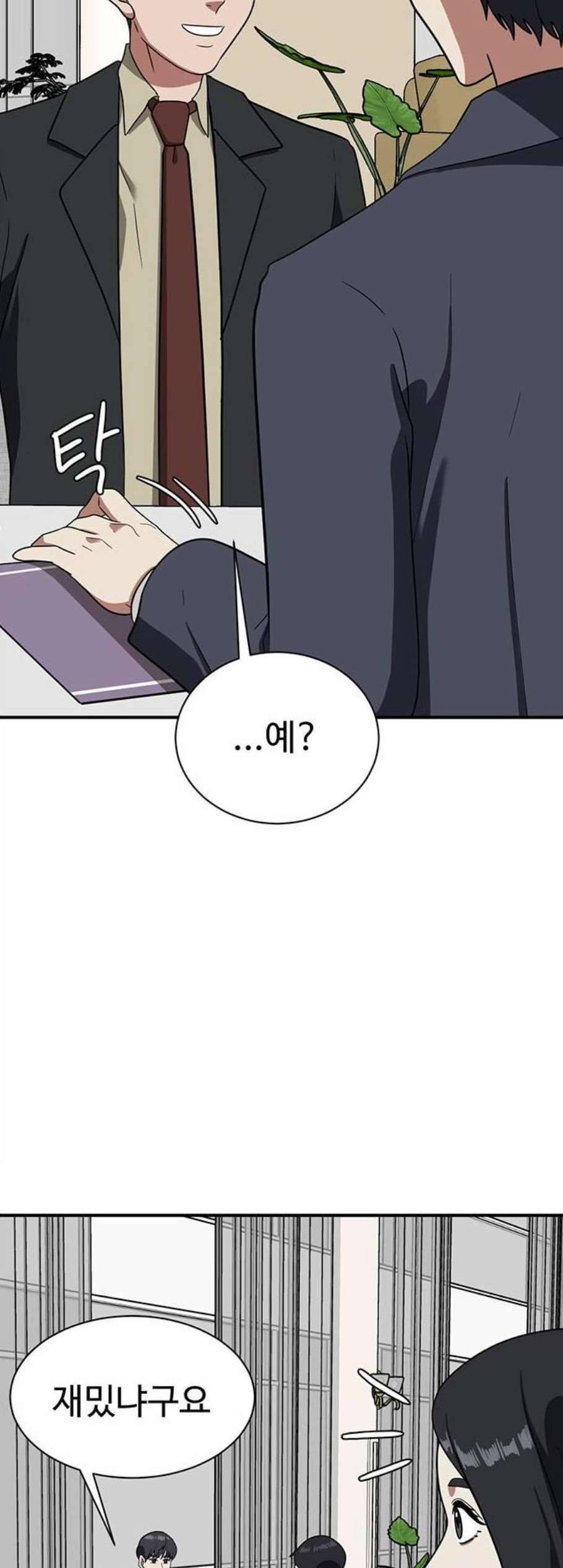 나를 바꿔줘 여민서 16 75