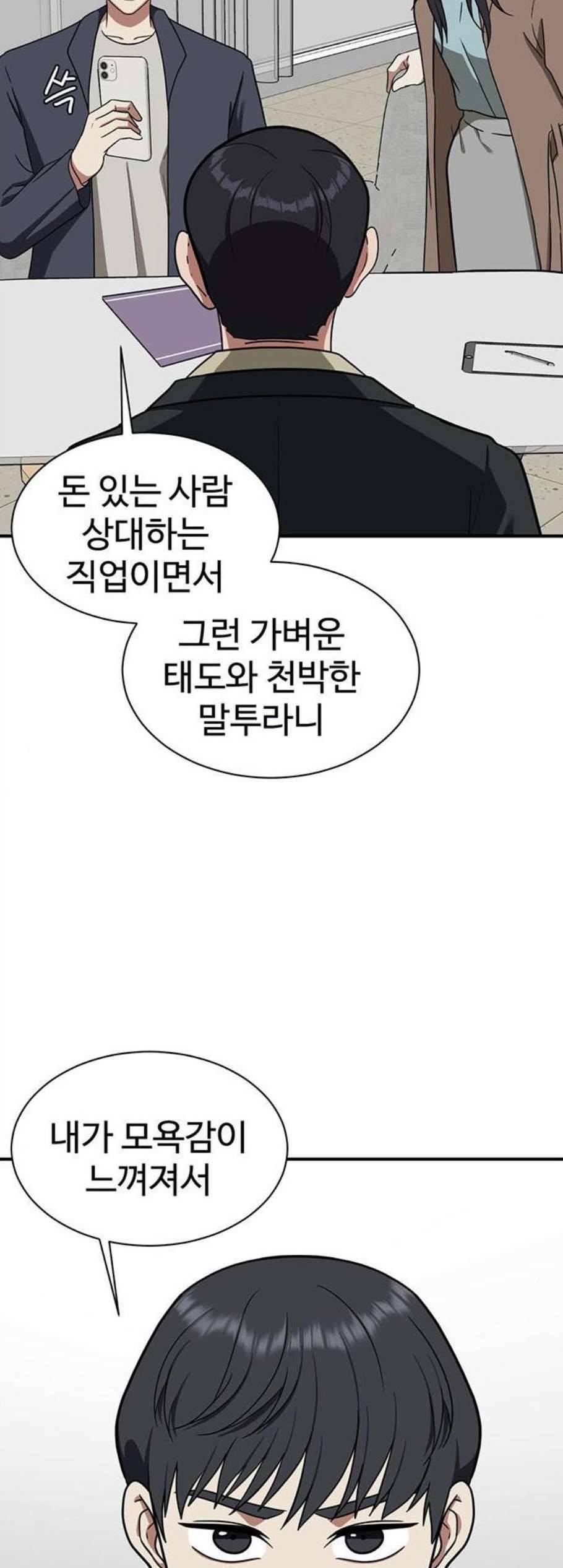 나를 바꿔줘 여민서 16 77
