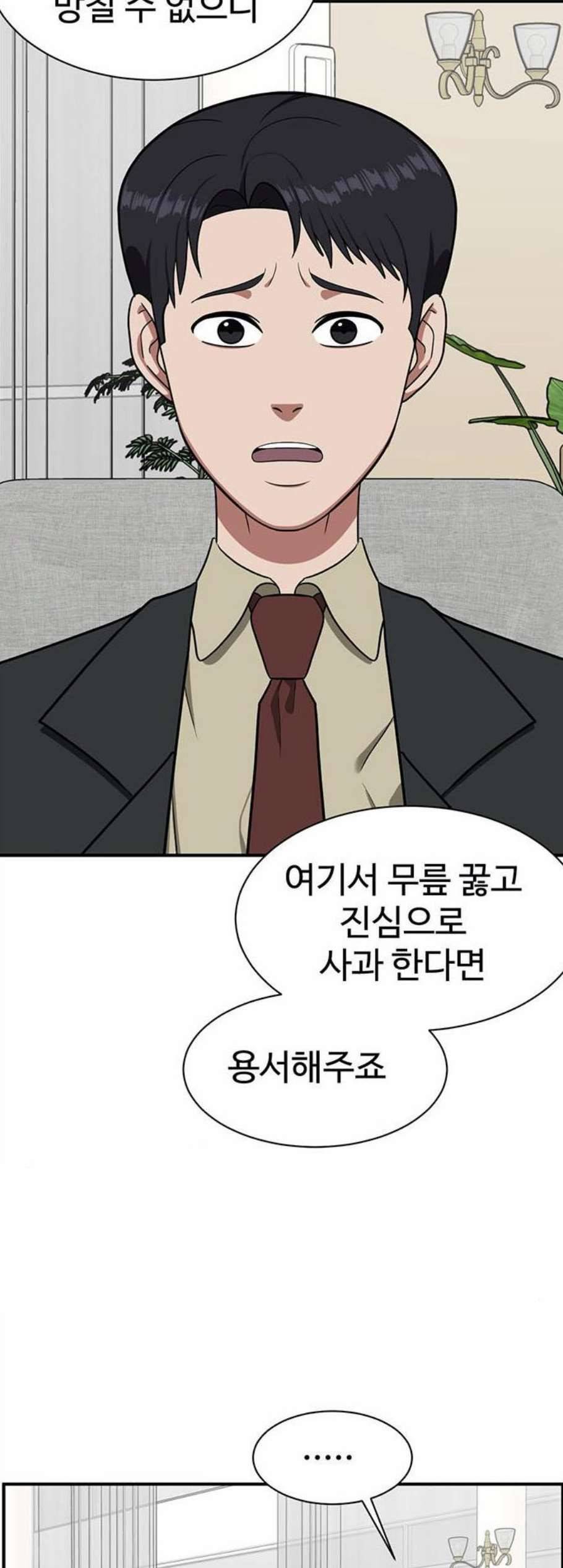 나를 바꿔줘 여민서 16 79