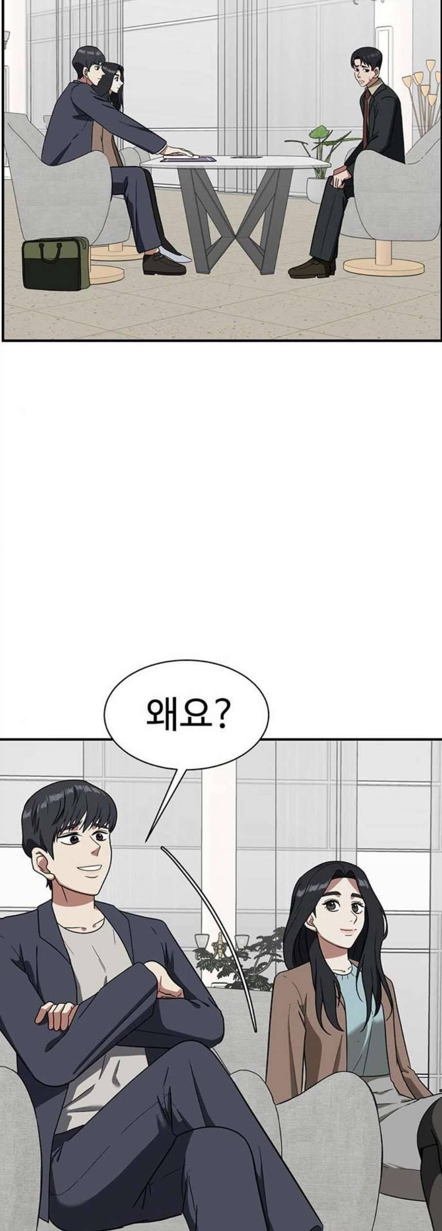 나를 바꿔줘 여민서 16 80