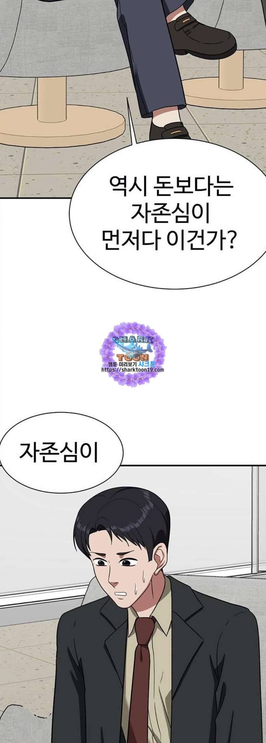 나를 바꿔줘 여민서 16 81
