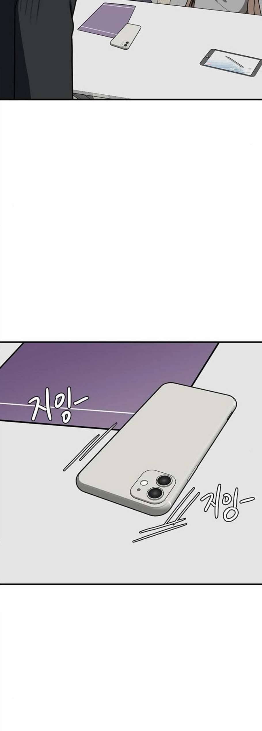 나를 바꿔줘 여민서 16 83