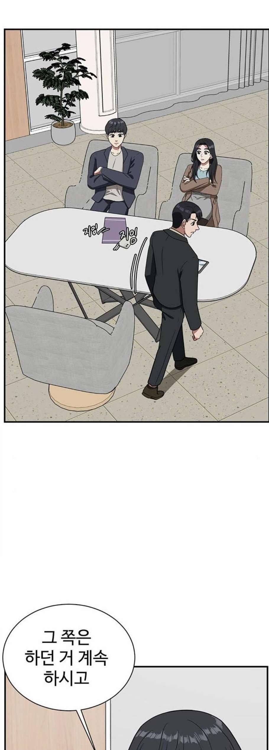 나를 바꿔줘 여민서 16 84