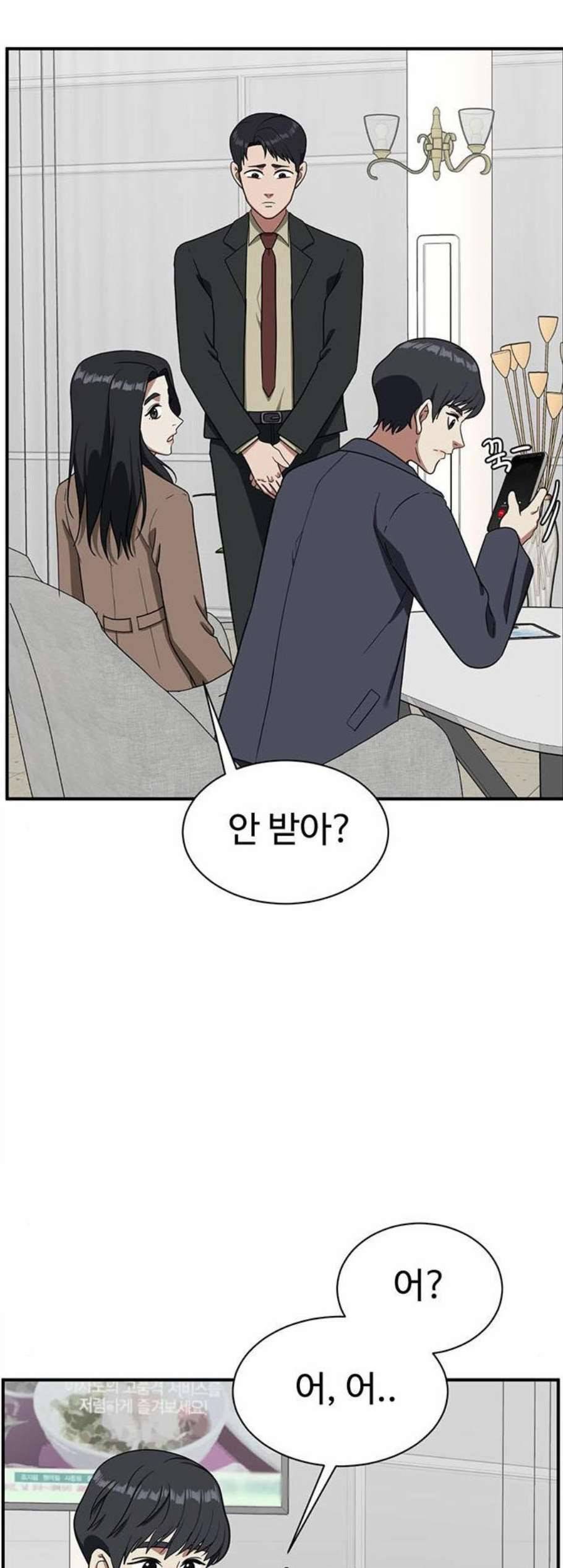 나를 바꿔줘 여민서 16 87