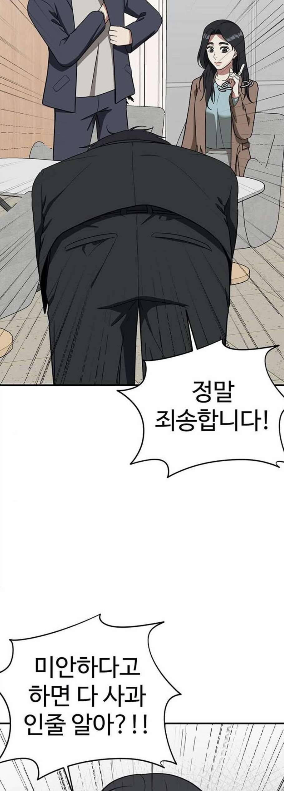 나를 바꿔줘 여민서 16 89