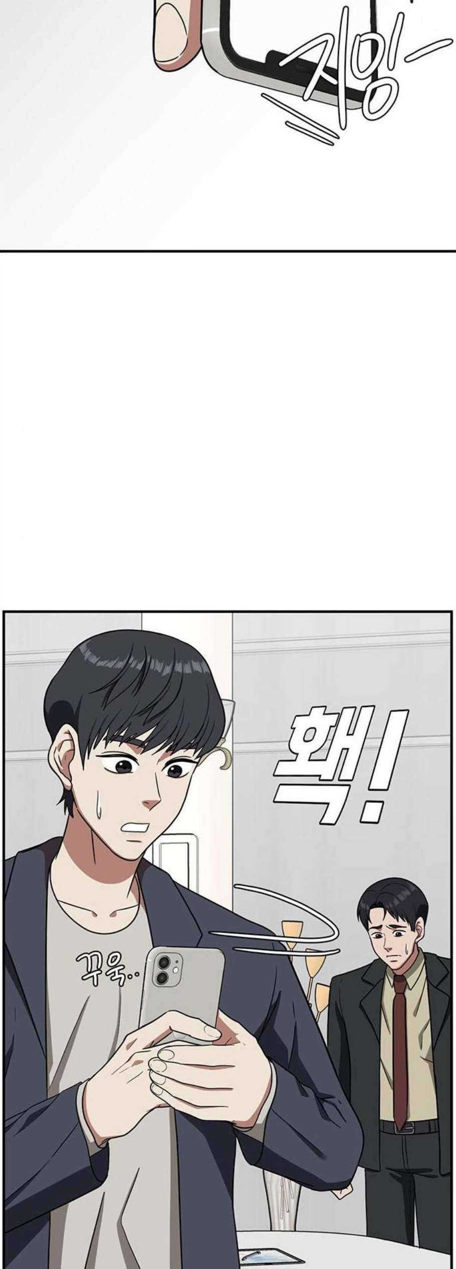 나를 바꿔줘 여민서 16 92