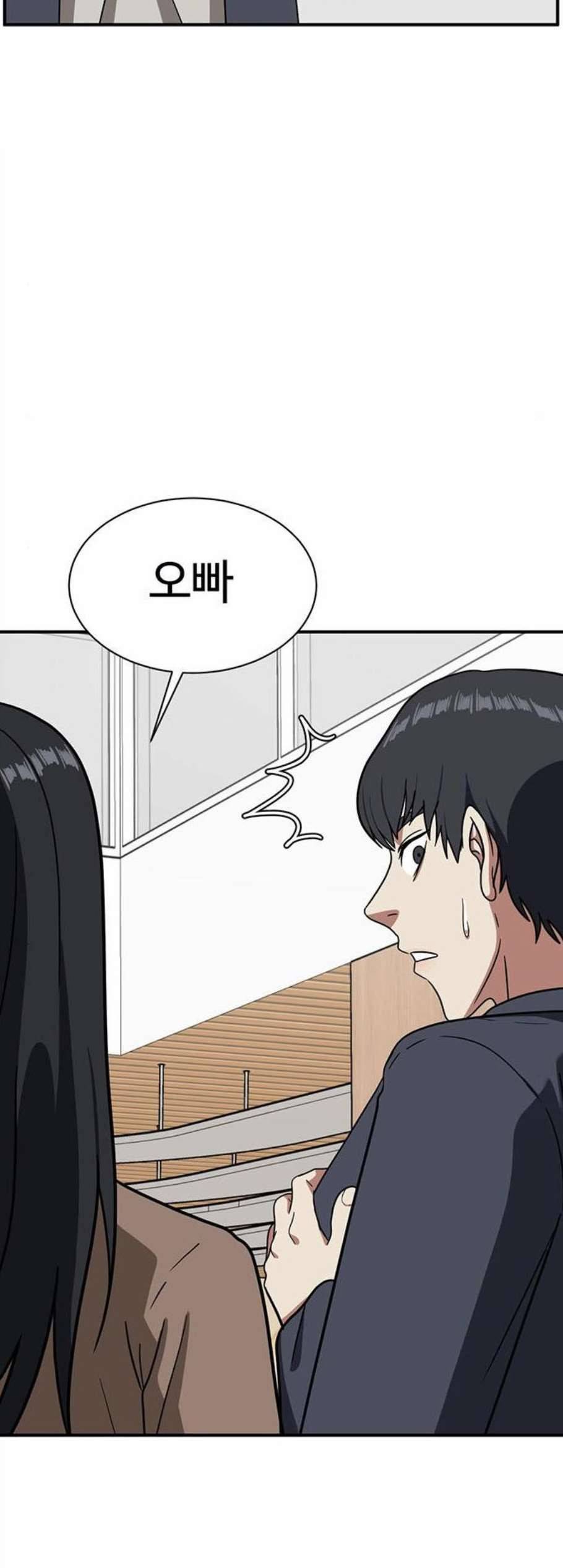 나를 바꿔줘 여민서 16 93