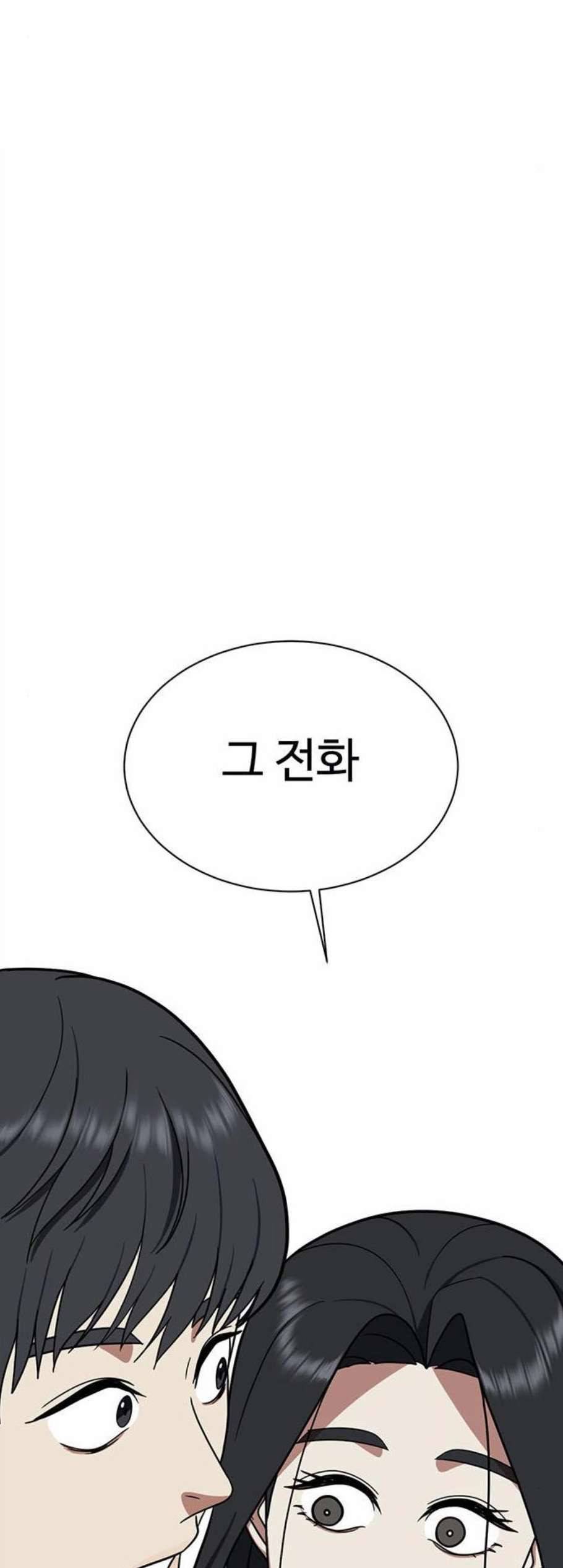 나를 바꿔줘 여민서 16 94