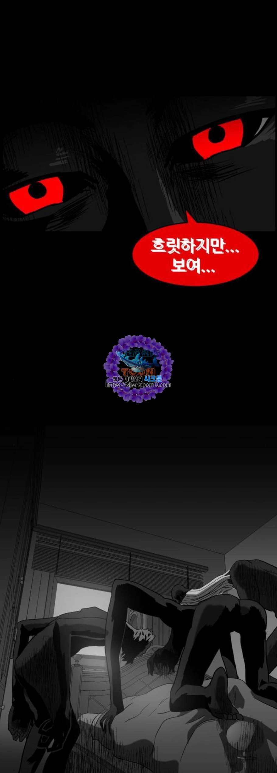 먹이 2부 46화 1