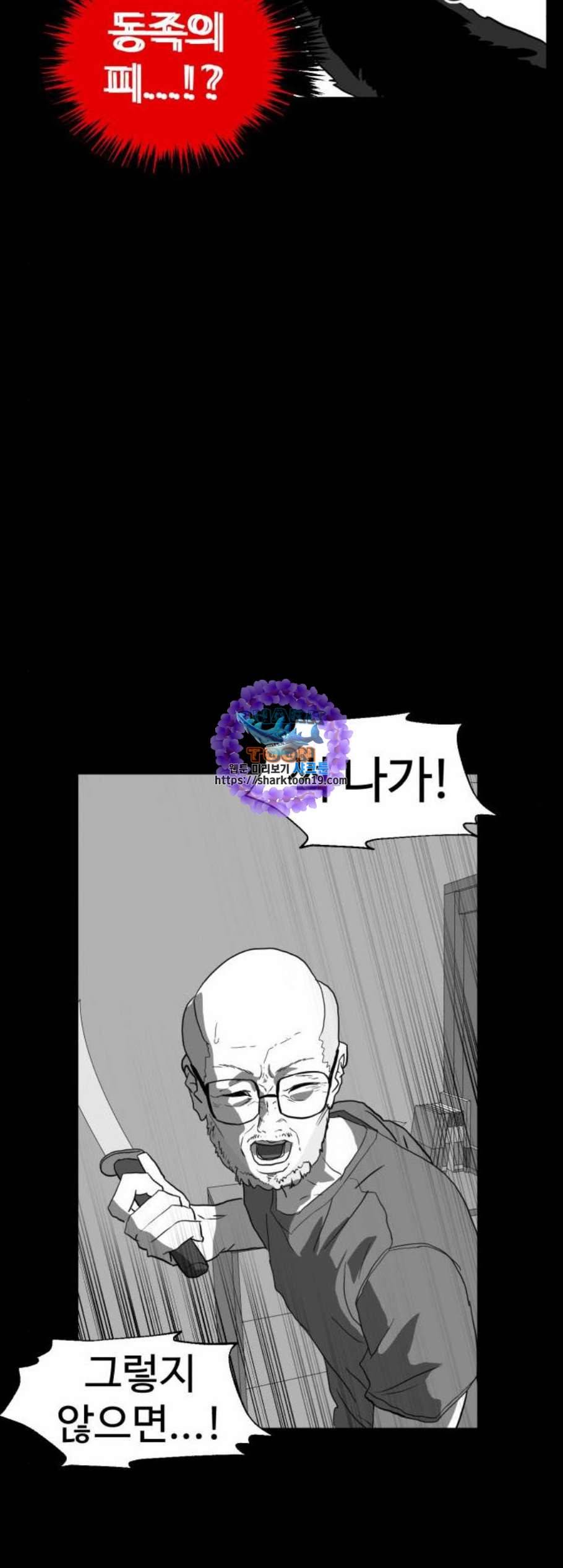 먹이 2부 46화 11