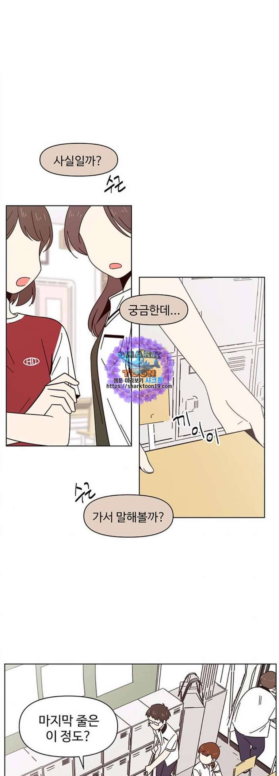 청춘 블라썸 25화 1