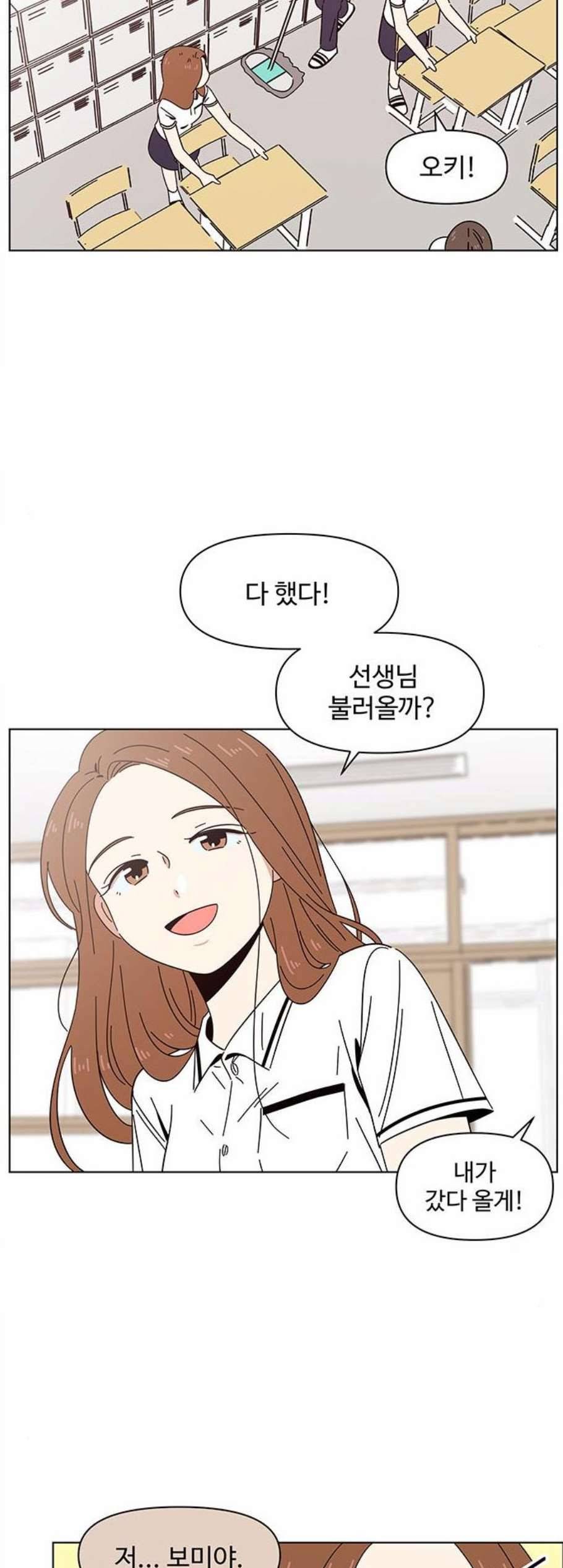 청춘 블라썸 25화 2