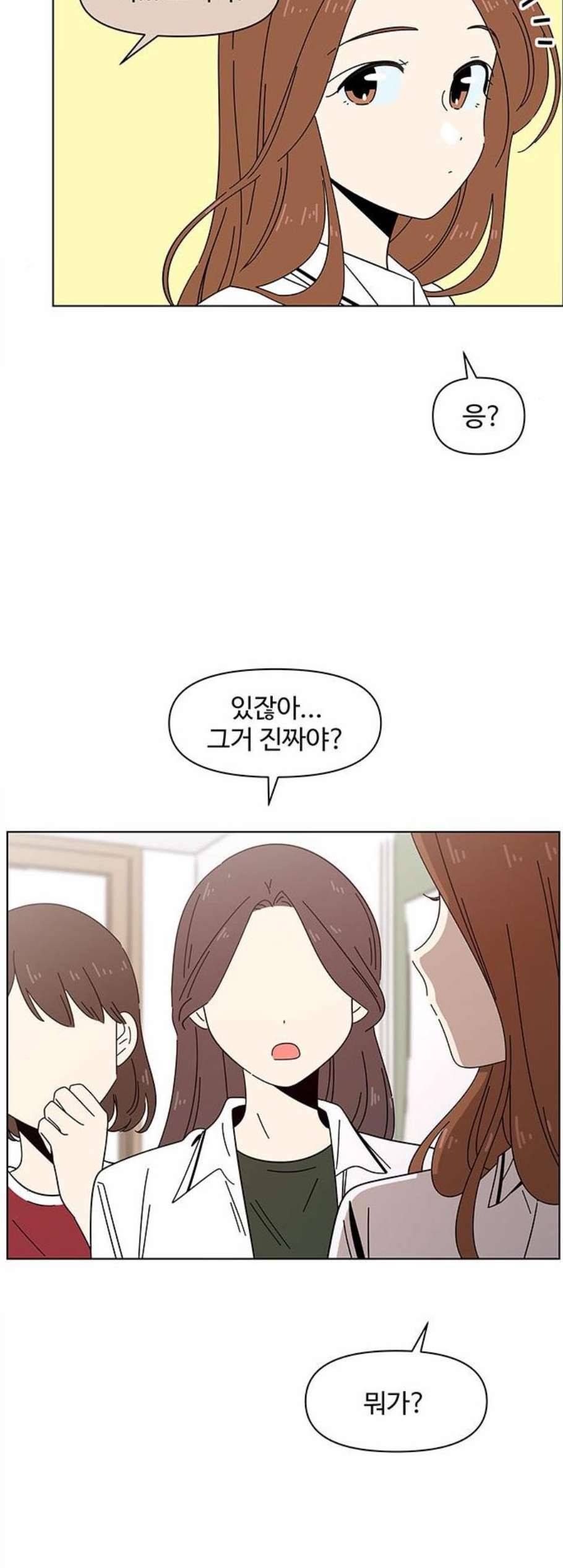 청춘 블라썸 25화 3