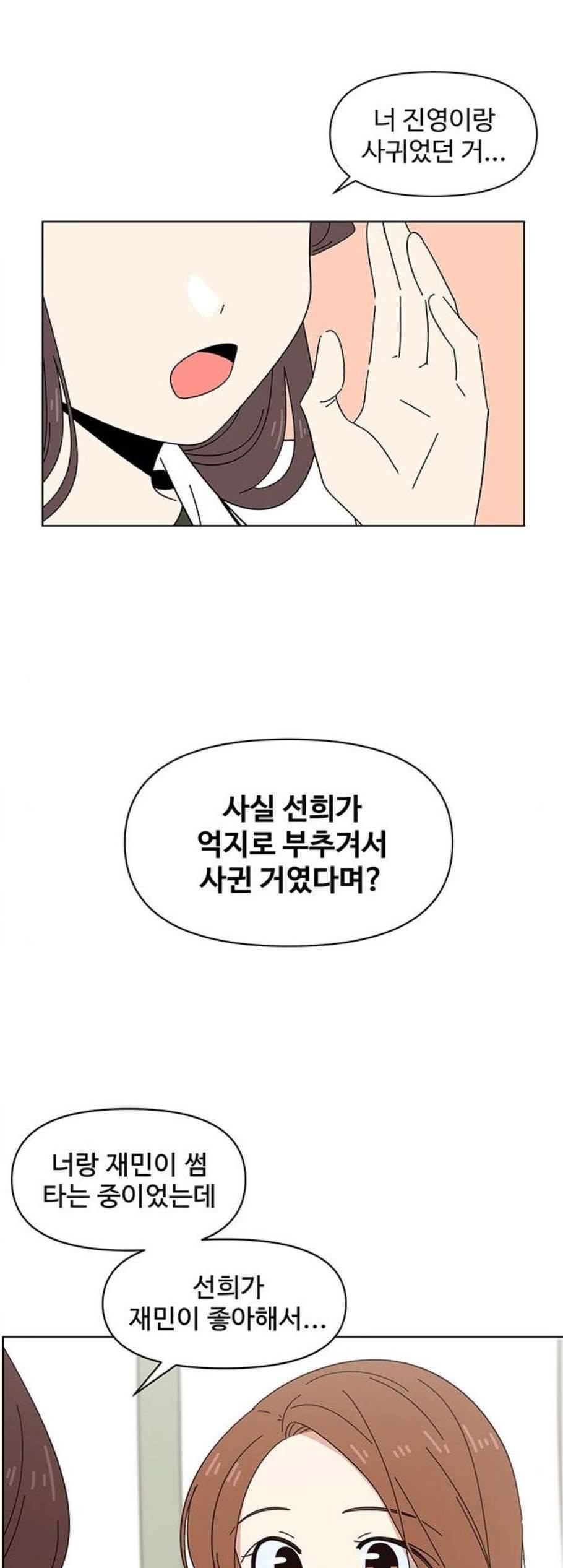 청춘 블라썸 25화 4