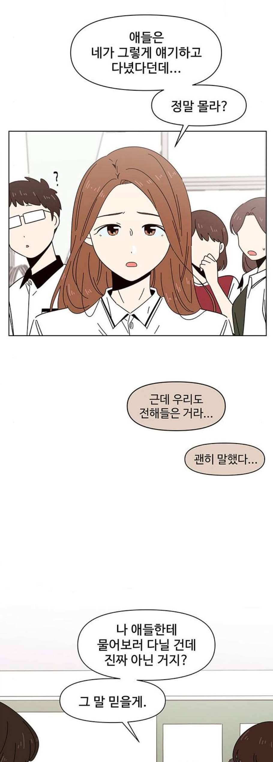 청춘 블라썸 25화 7