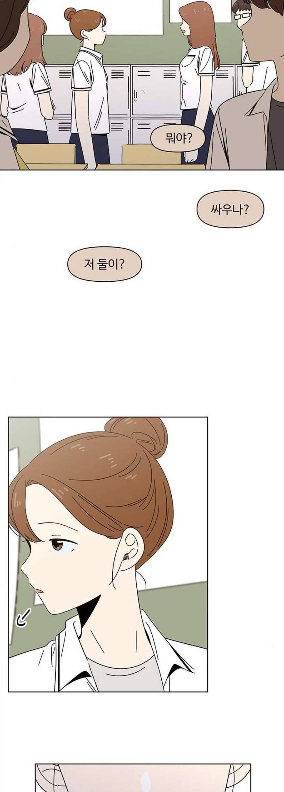 청춘 블라썸 25화 8