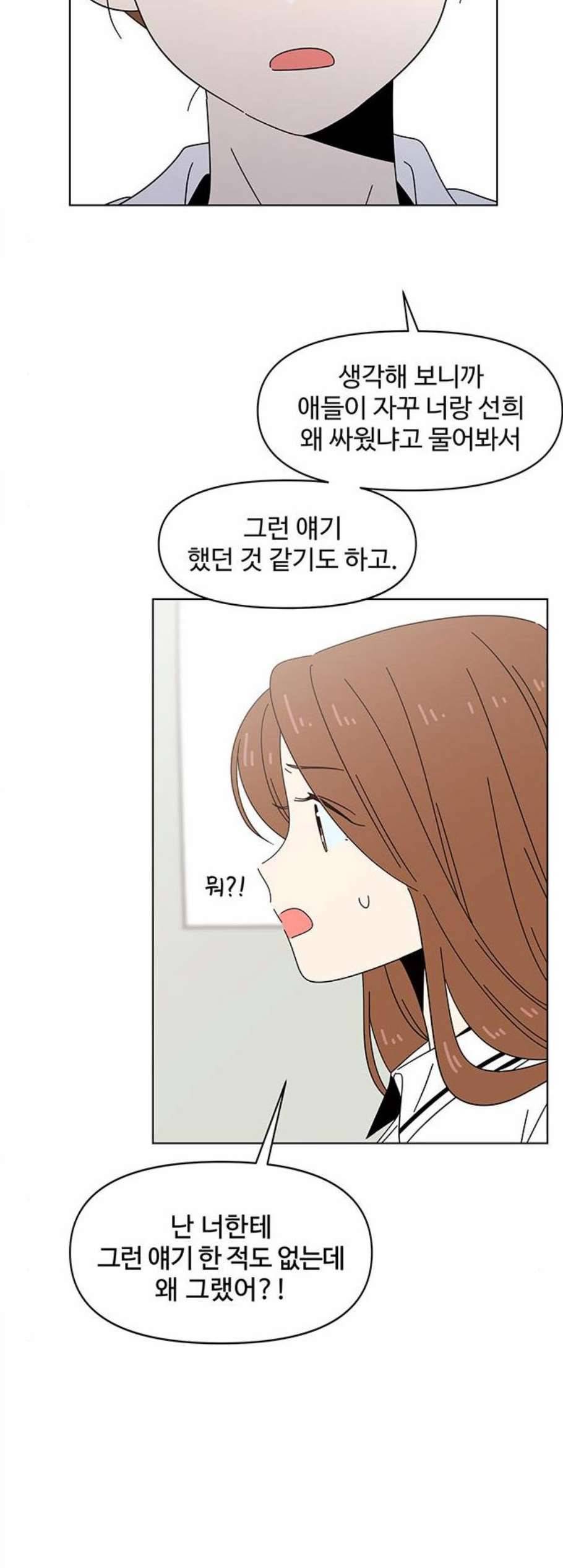 청춘 블라썸 25화 9