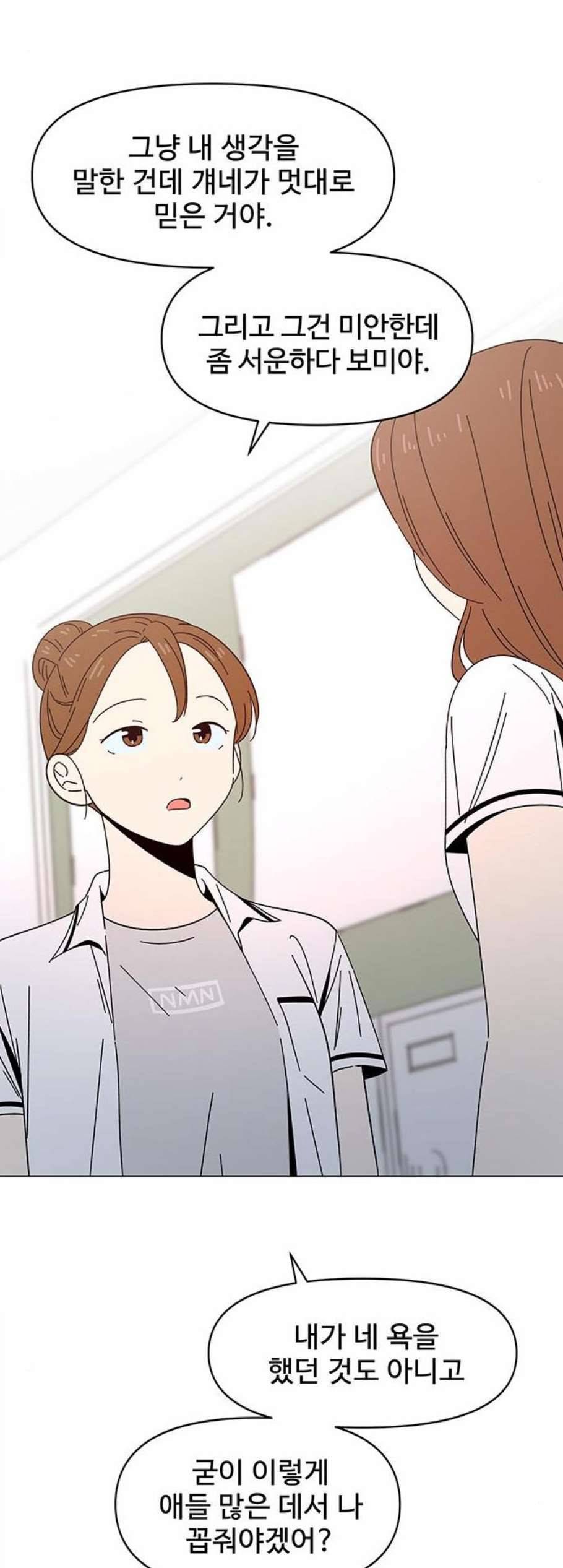 청춘 블라썸 25화 10