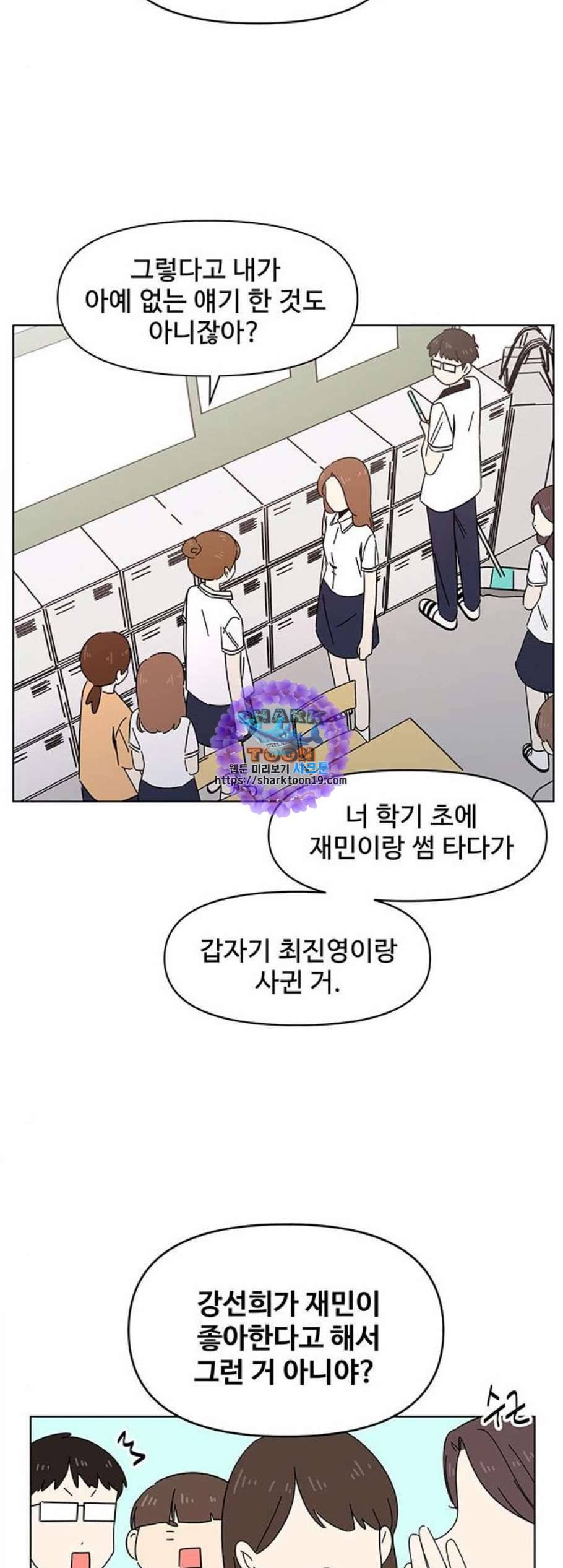 청춘 블라썸 25화 11